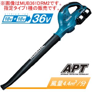 マキタ(makita) 36V充電式ブロワー(ブロアー) MUB361DZ 本体のみ