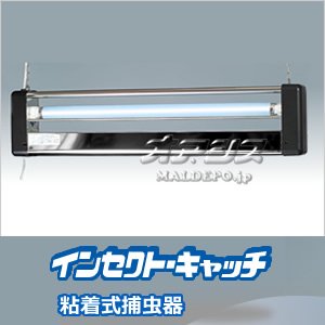 三興電機 屋内用粘着式捕虫器 SIC20105 ステンレス製