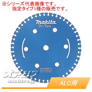 マキタ(makita) ダイヤモンドホイール ALC用 A-09357 φ405mm