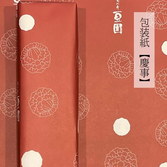 黒抹茶様 リクエスト 2点 まとめ商品 はんなりまったり4段階の黒ほうじアイス 計8個入り item-ice