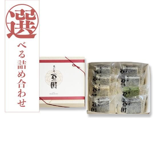 きんつば8個入り-恵比寿豆園 きんつば8個入り-恵比寿豆園