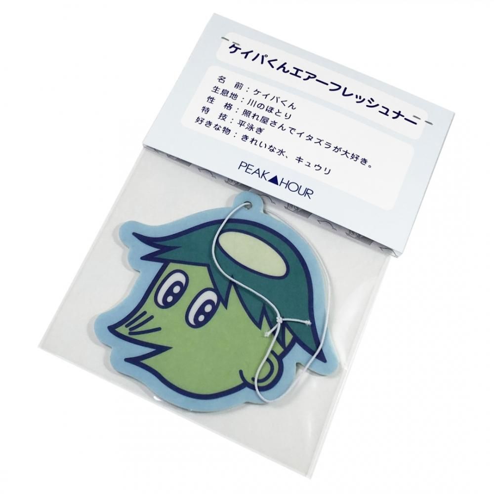 「深みあり危ないよ！」ケイパくんエアーフレッシュナー - studio PEAK▲HOUR | STORE