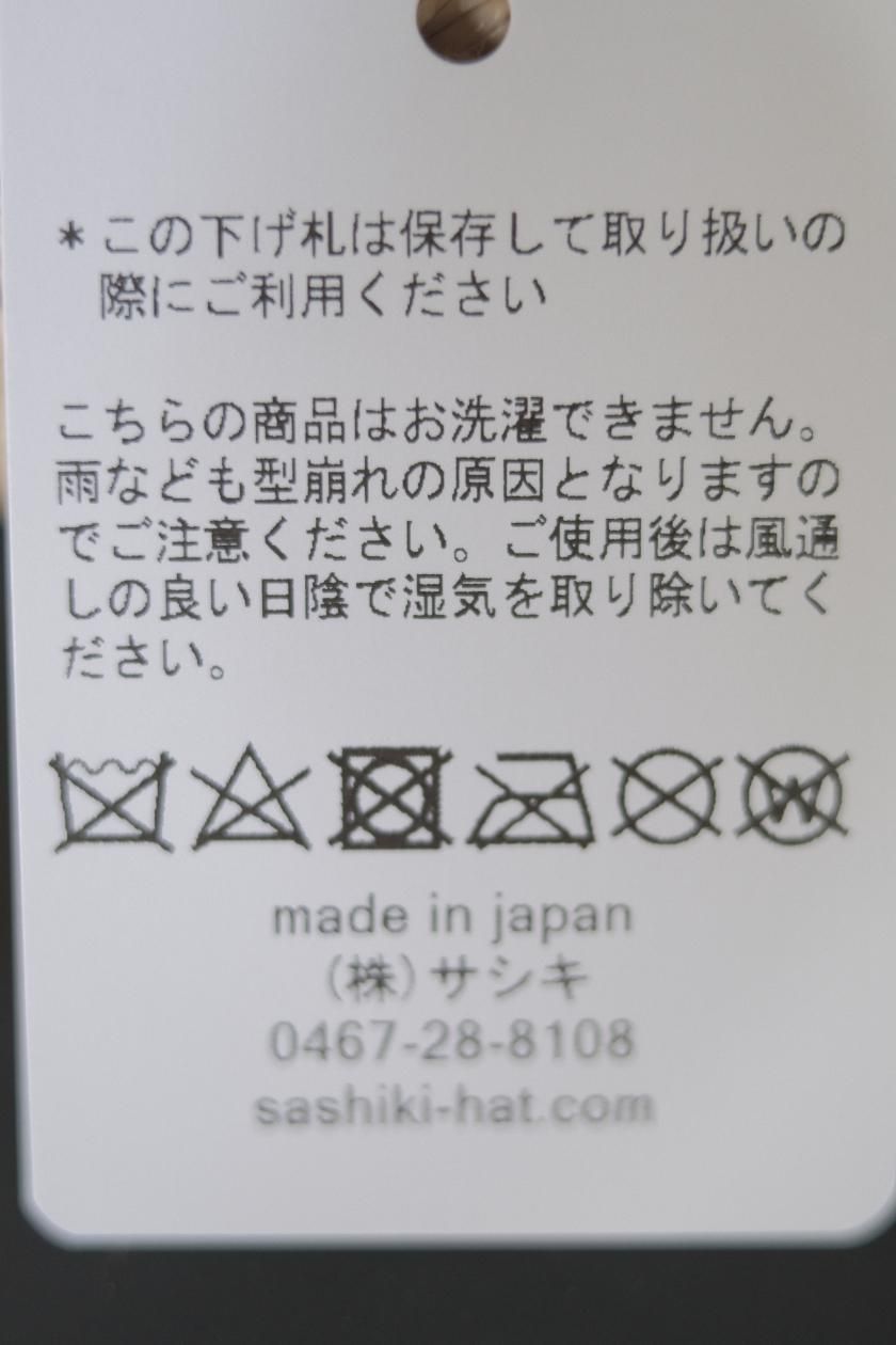 ＊新品未使用＊　サシキ　麦わら帽子　グレーテープ 新品未使用＊ サシキ 麦わら帽子 グレーテープ 楽天市場