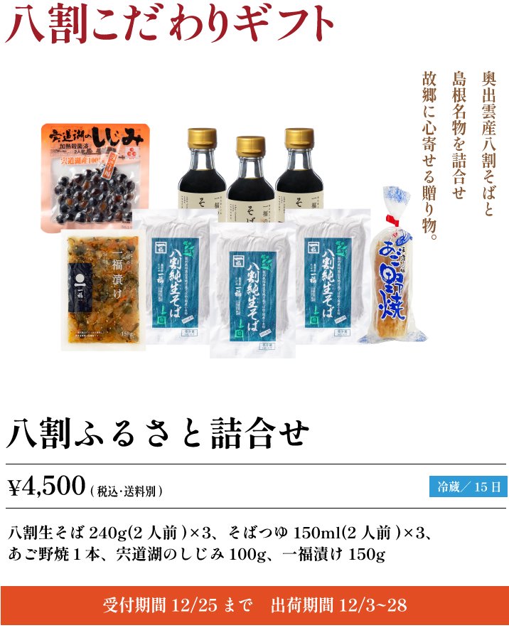 бȬ䤽Ф纬̾ʪ͹礻ζ˿󤻤£ʪȬդ뤵ȵ͹礻 4,500(ǹ)Ȭ240g(2)3ޡФĤ150ml(2)3ܡ1ܡƻФΤ100gʡҤ150gΥåȤǤ̣¡¢15