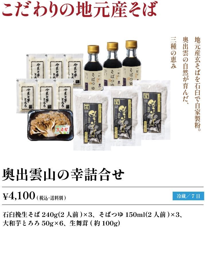 ϸФбǼʴбμηäߡбι͹礻 4,100(ǹ)б240g(2)3ޡФĤ150ml(2)3ܡ°Ȥ50g6(100g)ΥåȤǤ̣¡¢7