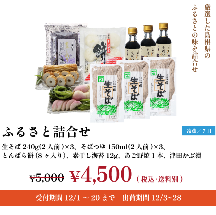  纬θζ̣͹礻դ뤵ȵ͹礻4,500(ǹ)240g(2)3ޡФĤ150ml(2)3ܡȤФߡ8ˡǴ12g1ܡĤҤΥåȤǤ̣¡¢7