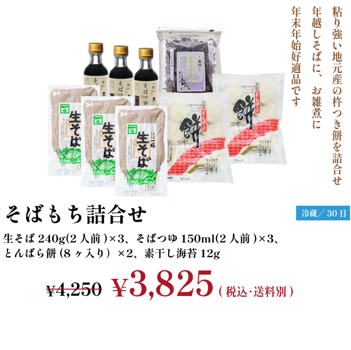 Ǵ궯ϸεϤĤߤ͹礻ǯۤФˡѤˡǯǯϹŬʤǤФ͹礻 3,825(ǹ)240g(2)3ޡФĤ150ml(2)3ܡȤФߡ82ޡǴ12gΥåȤǤ̣¡¢30