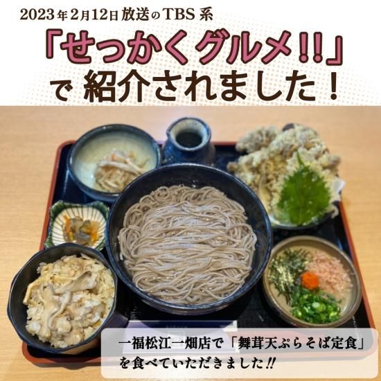 奥出雲そば処 一福│本生そば【10人前】～本場の味をご家庭で！～