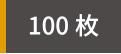 100̳ѥ