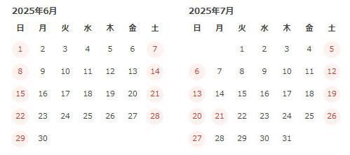 営業日カレンダー