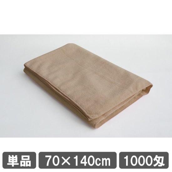 ̳ѥ ޥեС Х 70140cm ١ 