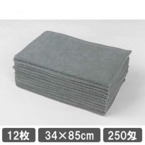 美容サロン用フェイスタオル 250匁 グレー (灰色) 12枚セット 業務用タオル