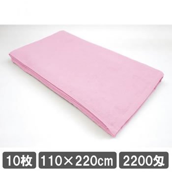 タオルシーツ 110×220cm ピンク 10枚セット まとめ買い 業務用タオル エステ用タオル