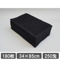 業務用フェイスタオル 250匁 ブラック 黒タオル 180枚セット 美容室カラータオル エステ用タオル