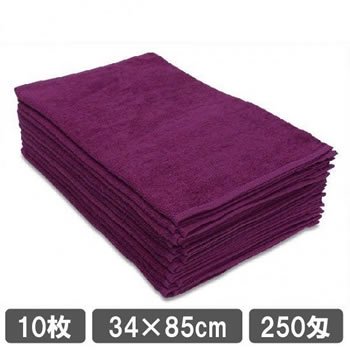美容サロン用フェイスタオル 250匁 パープル 紫色 10枚セット 施術用