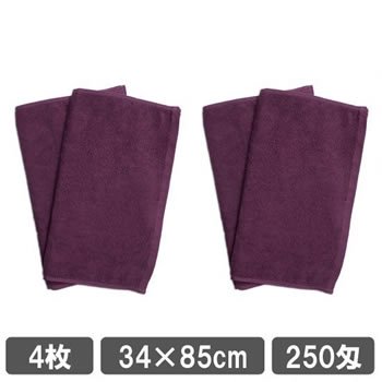 美容サロン用フェイスタオル 250匁 パープル 紫色 4枚セット 施術用