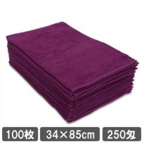 業務用タオル フェイスタオル 250匁 パープル 紫色 100枚セット まとめ買い