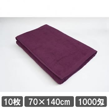 業務用タオル バスタオル 70×140cm パープル 紫色 10枚セット まとめ買い サロン用タオル