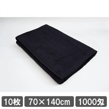 サロン用バスタオル 70×140cm ブラック 黒 10枚セット まとめ買い 美容室