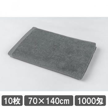 業務用タオル バスタオル 70×140cm グレー 灰色 10枚セット まとめ買い サロン用
