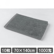 業務用タオル バスタオル 70×140cm グレー (灰色) 10枚セット まとめ買い