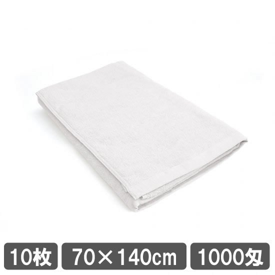 業務用タオル バスタオル 70×140cm ホワイト 白タオル 10枚セット まとめ買い 美容室