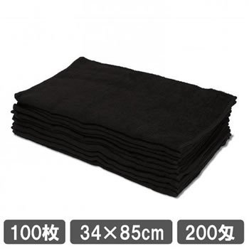 業務用タオル 安い フェイスタオル 200匁 ブラック 黒 100枚セット まとめ買い 薄手 卸