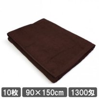 業務用タオル バスタオル 90×150cm ブラウン 茶色 10枚セット 無地 カラータオル まとめ買い