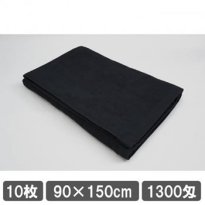 業務用バスタオル 90×150cm ブラック 黒タオル 10枚セット カラータオル まとめ買い