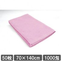 業務用タオル エステ用バスタオル 70×140cm ピンク 安い 50枚セット 施術用タオル