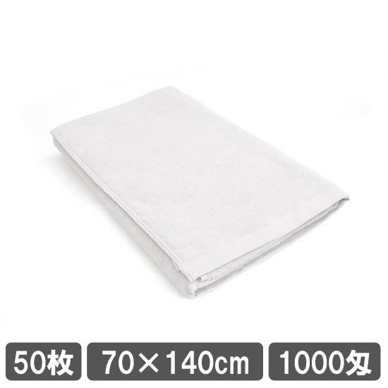 美容室タオル 業務用バスタオル 70×140cm ホワイト 白タオル 50枚セット まとめ買い