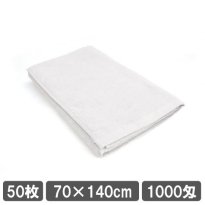 美容室タオル 業務用バスタオル 70×140cm ホワイト 白タオル 50枚セット まとめ買い