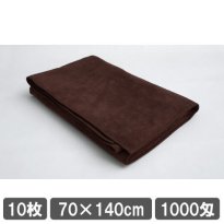 マイクロファイバー 業務用バスタオル 70×140cm ブラウン 10枚セット 茶色