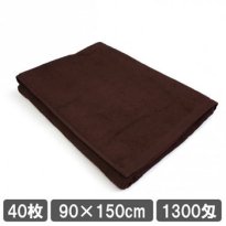業務用タオル バスタオル 90×150cm ブラウン 茶色 40枚セット サロン用タオル まとめ買い