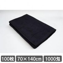 業務用タオル バスタオル 70×140cm ブラック 大量 100枚セット 安い エステ用タオル 1000匁
