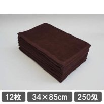 業務用タオル フェイスタオル 250匁 ブラウン (茶色) 12枚セット 美容室タオル