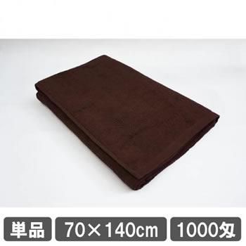 業務用バスタオル 70×140cm ブラウン 単品