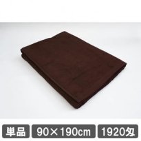 エステ大判バスタオル 90×190cm ブラウン 茶色 | 業務用タオル 大判タオル