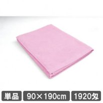 大判バスタオル 90×190cm ピンク | 業務用タオル 大判タオル サロン用タオル