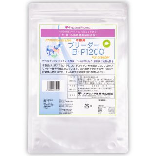 【ブリーダーB・P1200】　犬サプリメント プロブリーダー使用 プラセンタ ビール酵母 コンドロイチン 