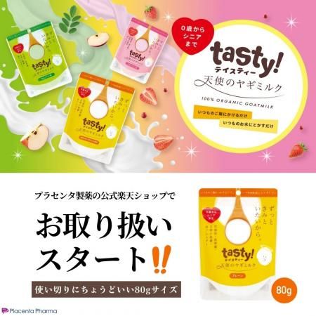 tasty ŷȤΥ䥮ߥ륯äȤߤȤ顣