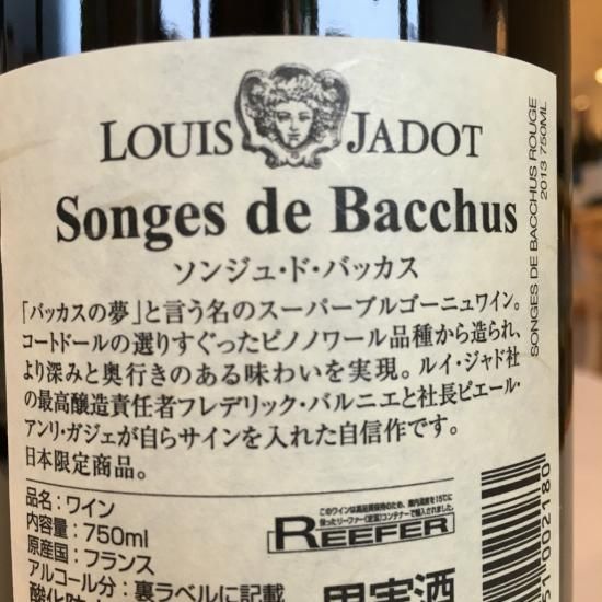 ルイ・ジャド ソンジュ・ド・バッカス ブルゴーニュ ピノ