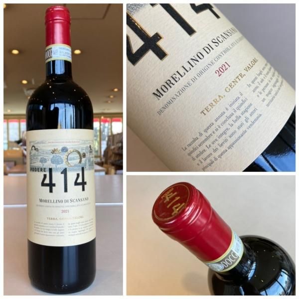 2021 モレッリーノ・ディ・スカンサーノ（ポデーレ414） - Rive Gauche