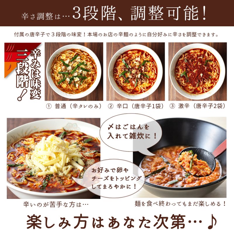 発売開始1年で4万食突破 本格宮崎辛麺 5袋セット 人気のテレビでも紹介された宮崎の辛麺のインスタント袋麺
