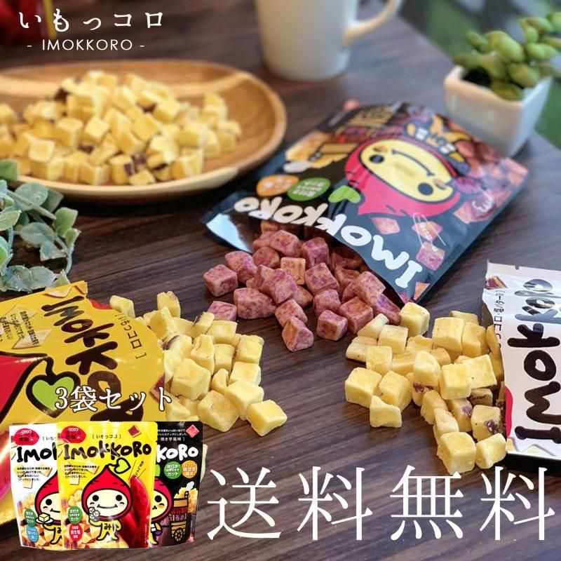 65%OFF【送料無料】 P2倍 最短当日出荷 甘納豆 芋もっち100g 5袋 428円 袋 財宝 鹿児島 和菓子 お茶請け 小袋