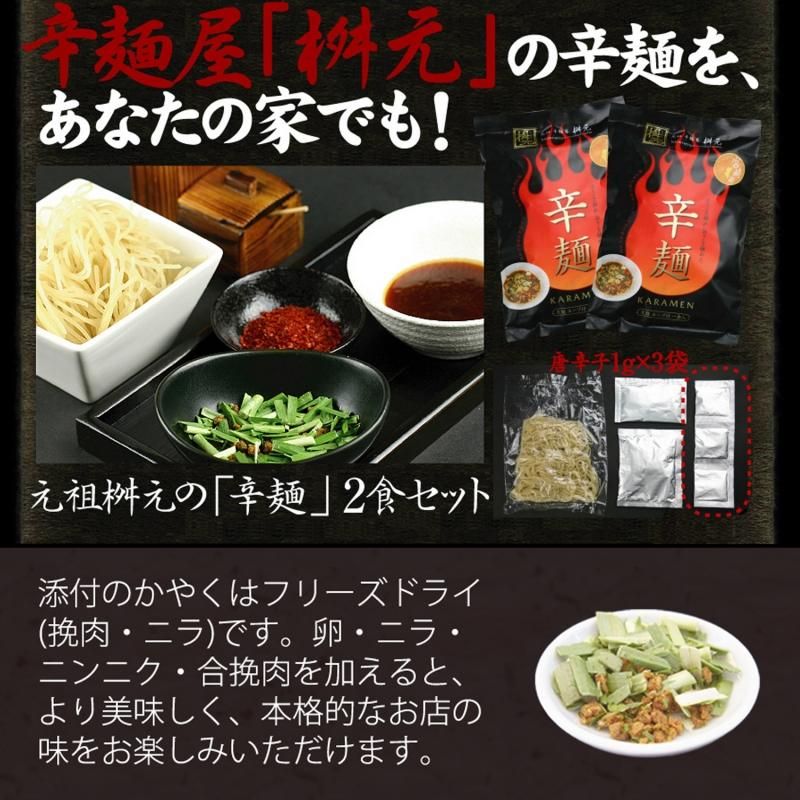 激安☆超特価 ラーメン 送料無料 ポイント消化 セール 訳あり 業務用 お試し 辛麺 宮崎 ヘルシー温辛ラーメン4食セット 1 000円 メール便  materialworldblog.com