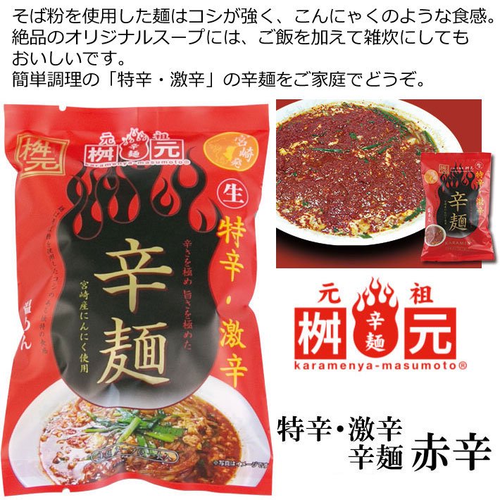 愛用 送料無料 辛麺屋 桝元 トロトロなんこつ 150g×2袋セット メール便 ポイント消化 有名 宮崎県 人気サイドメニュー  www.x-warrior.com