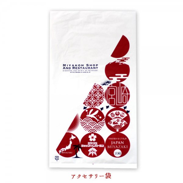 宮交S&R オリジナル ショッピング ビニール袋(アクセサリー袋) 買物袋 レジ袋 手提げ袋 ギフト 手土産 お土産
