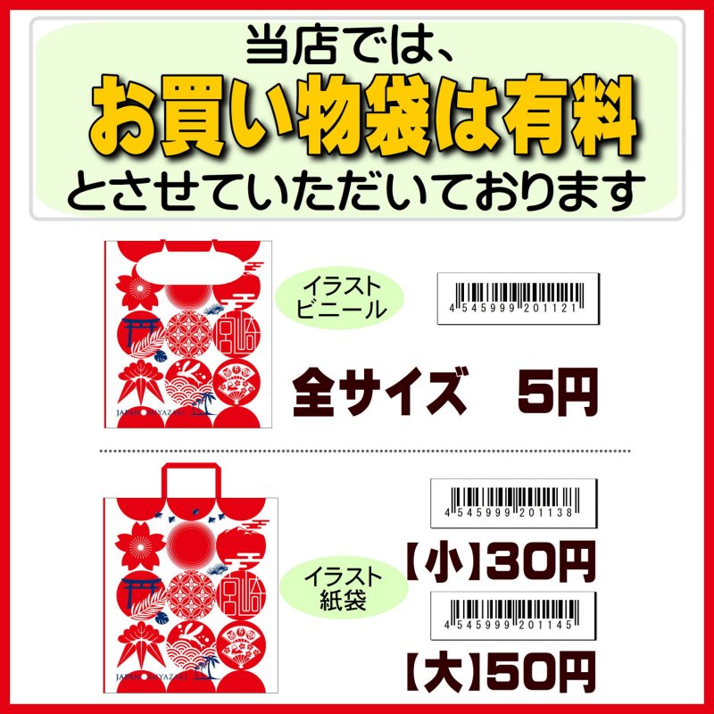 宮交s R オリジナル ショッピング袋 ビニール袋 小袋 レジ袋 手提げ袋 ギフト 手土産 お土産 宮崎 お取り寄せ 通販