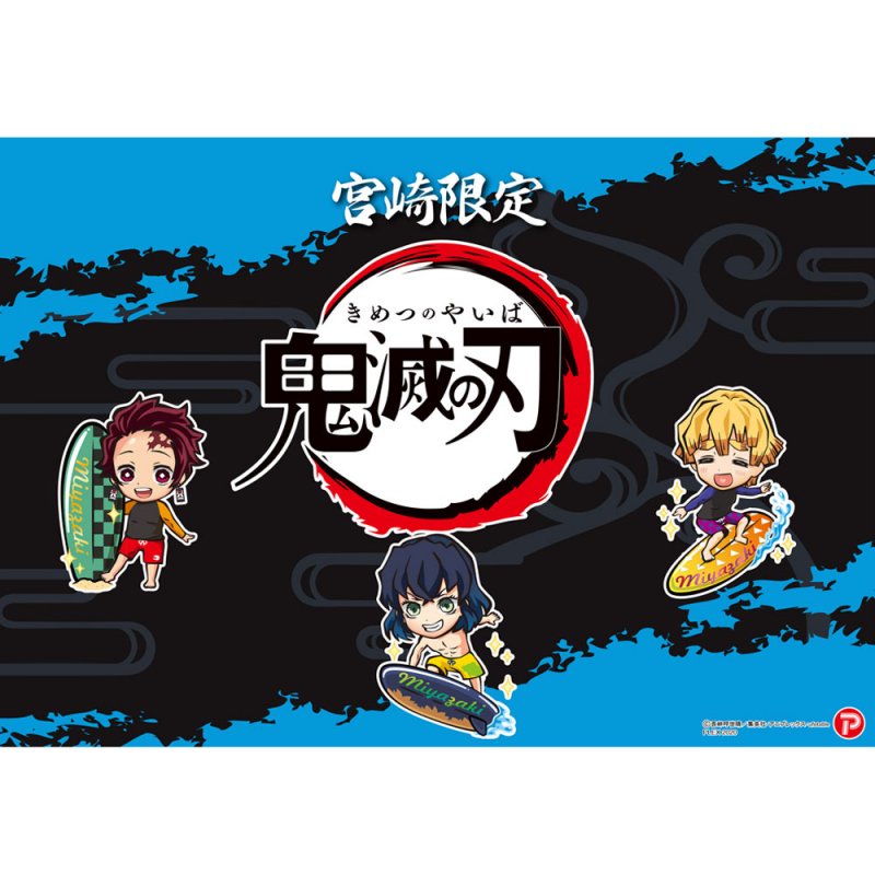 宮崎限定 鬼滅の刃 サーフィンキーホルダー 我妻善逸 あがつまぜんいつ 正規販売店 ご当地 プレックス アニメ マンガ メタルキーホルダー きめつ コラボ グッズ 映画 劇場版 無限列車編 観光 お土産 通販 お取り寄せ ネットショップ てげうめぇマルシェ